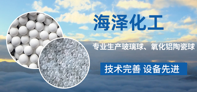 玻璃珠