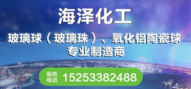 氧化铝陶瓷球